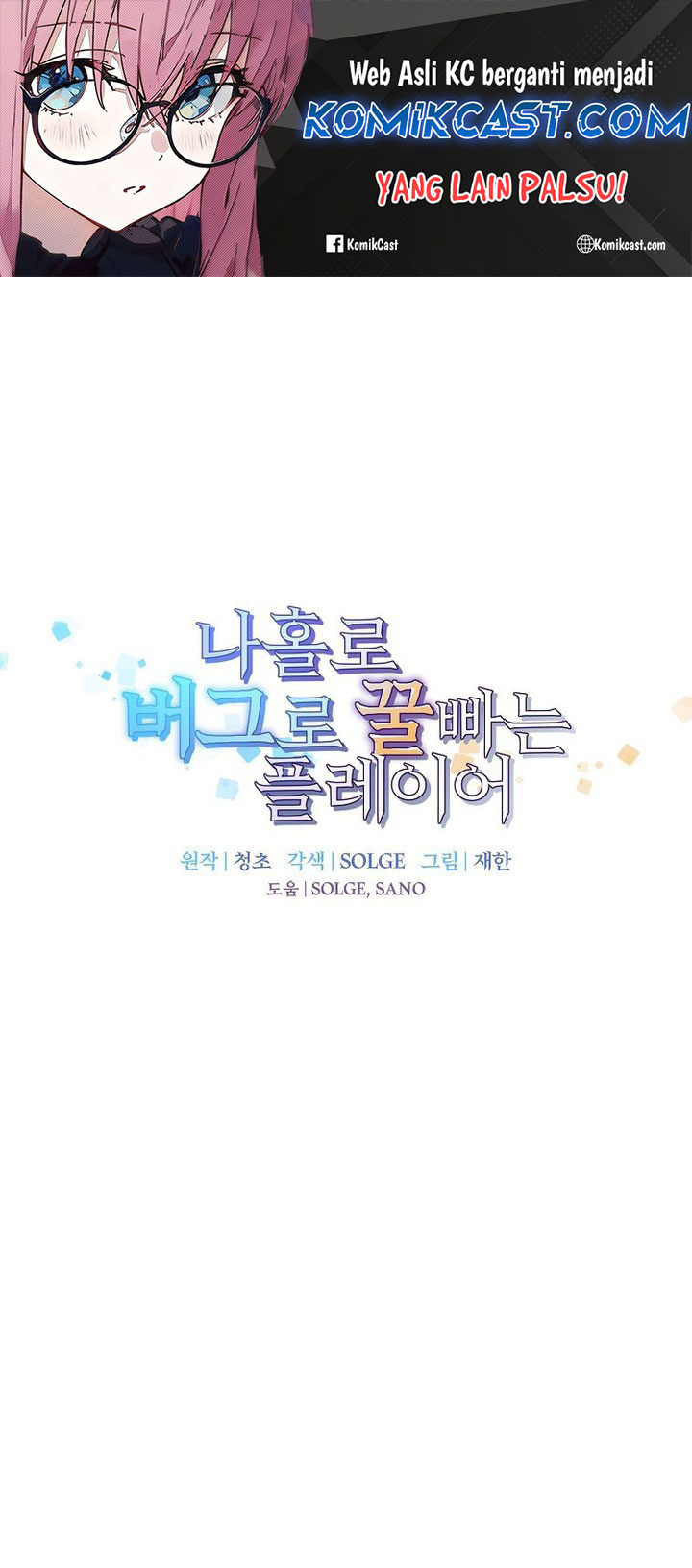 I Am Player Who Suck Alone (Solo Bug Player) Chapter 145 Gambar 2